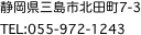 静岡県三島市北田町7-3